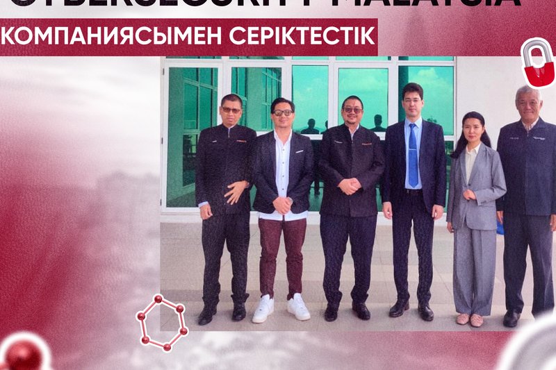CyberSecurity Malaysia компаниясымен серіктестік