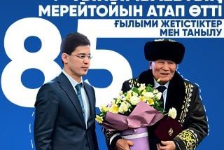 ХАТУ профессор Тынымбаевтың мерейтойын атап өтті!