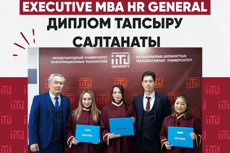 ХАТУ-да Executive MBA HR General бағдарламасының түлектері диплом алды