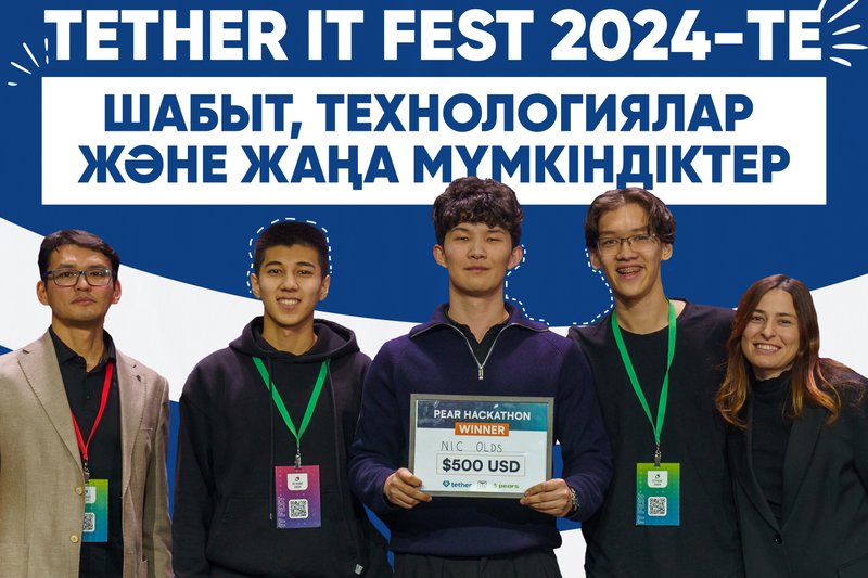 Tether IT FEST 2024-те: Шабыт, технологиялар және жаңа мүмкіндіктер!