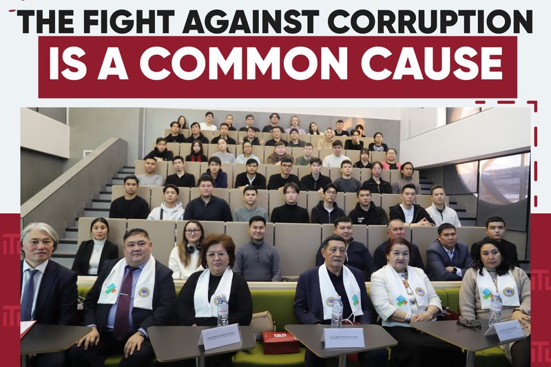 The fight against corruption is a common cause!