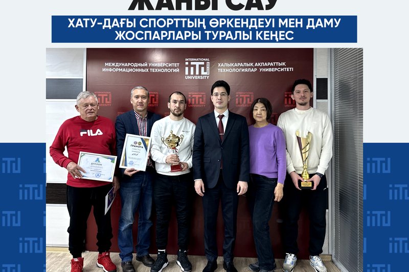 Тәні саудың  жаны сау! ХАТУ-дағы спорттың өркендеуі мен даму жоспарлары туралы кеңес.
