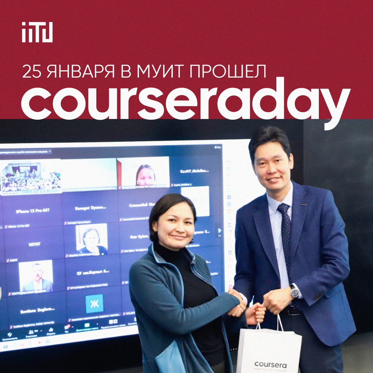 Coursera Day was held in IITU on January 25