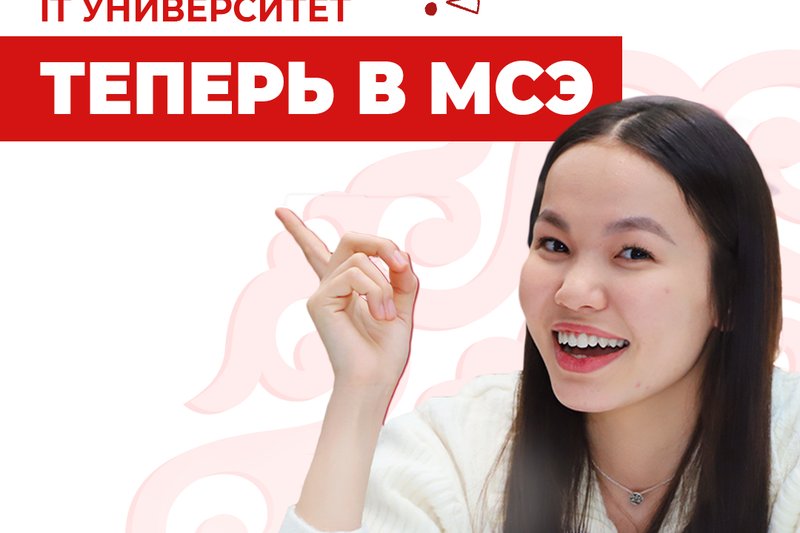 МУИТ вступил в Международный союз электросвязи (МСЭ)!