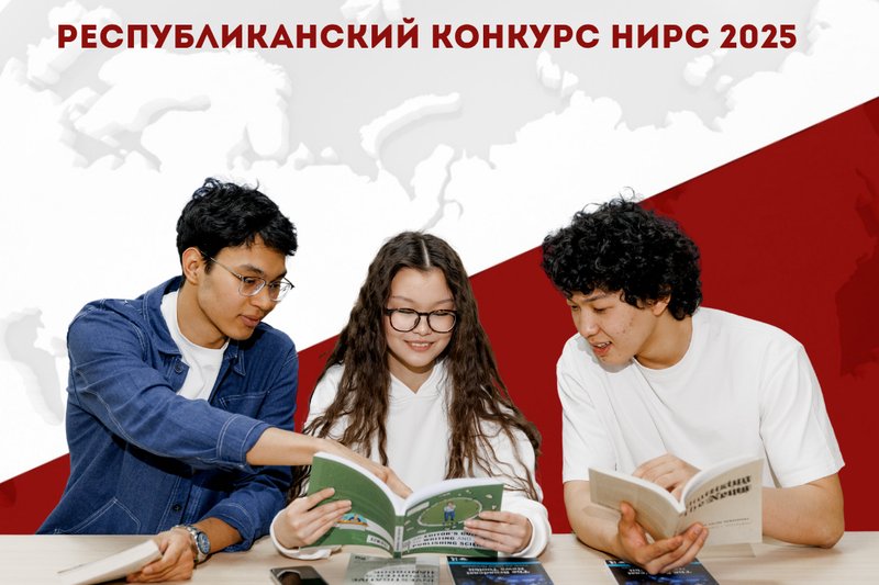 REPUBLICAN STUDENT RESEARCH COMPETITION 2025