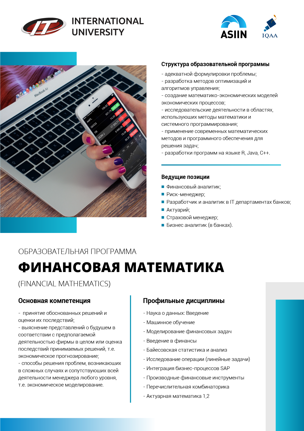 ОП_Монтажная область 1 копия 30.png