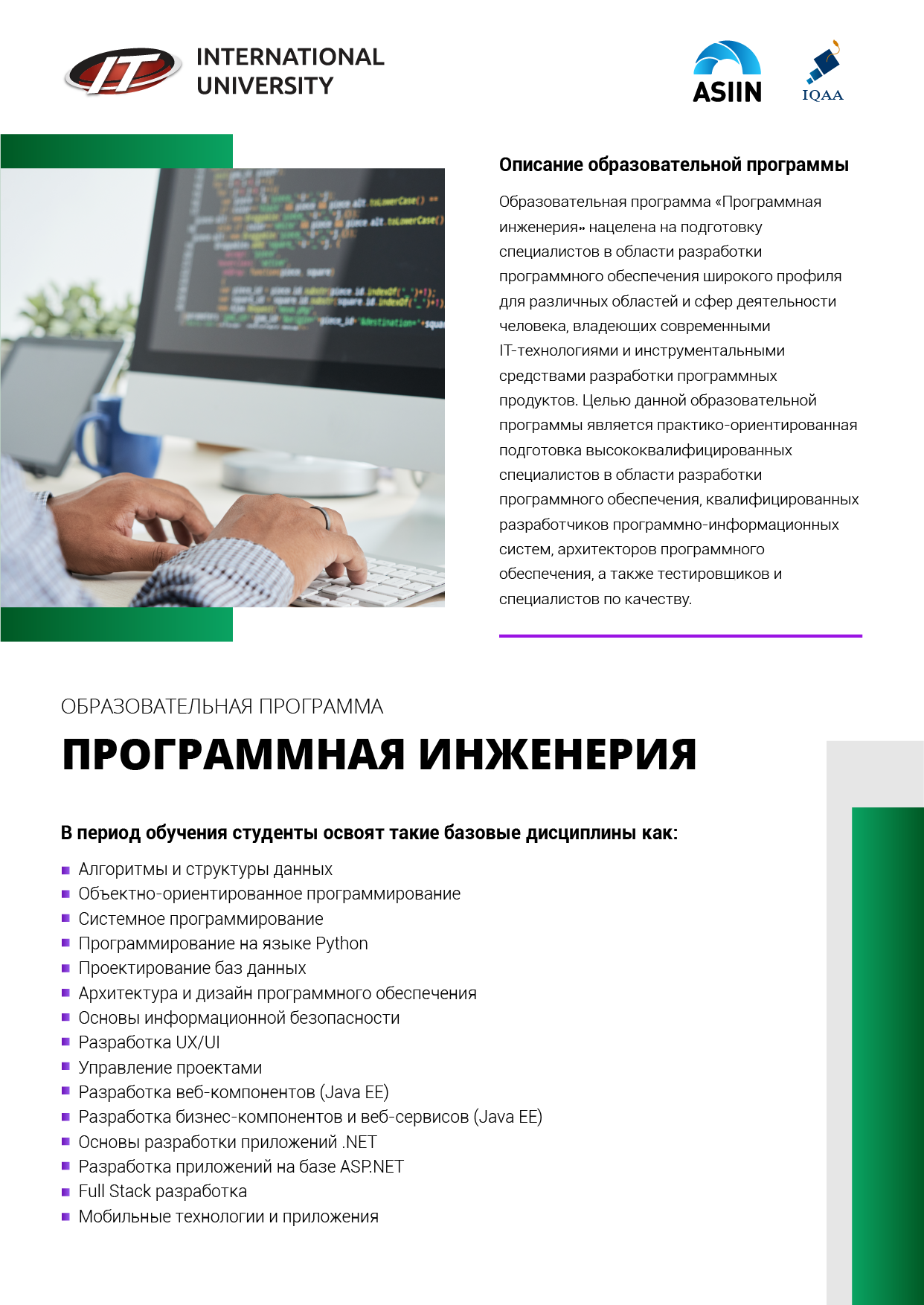 ОП_6B06110(ru)