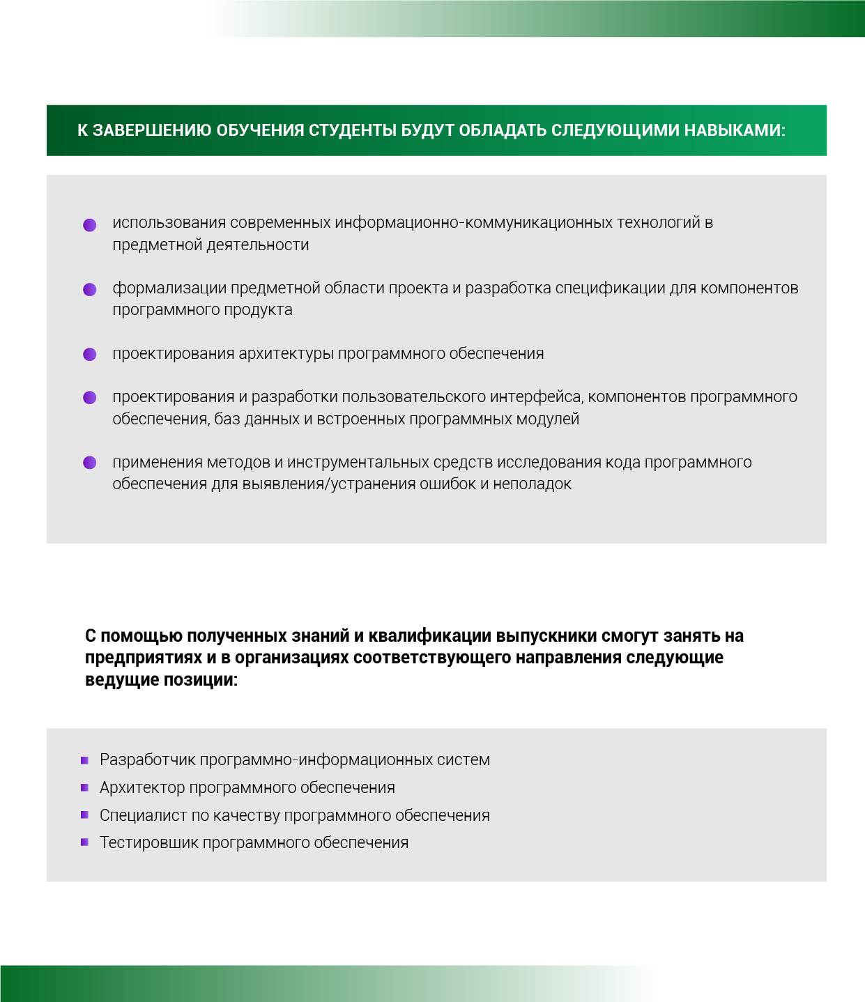 ОП_ОП_6B06110(ru2)