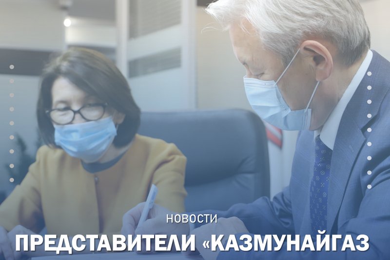 Видеоотчёт о встрече AO "МУИТ" с представителями "КМГ Инжиниринг"