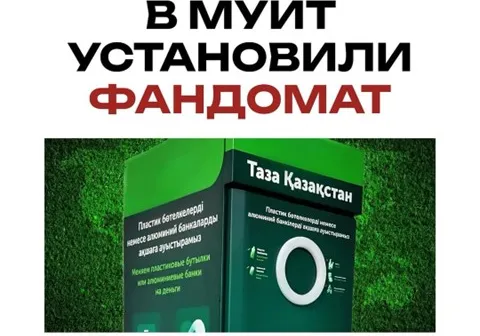 Reverse Vending Machine Installed at JSC «IITU» to Collect Plastic Bottles
