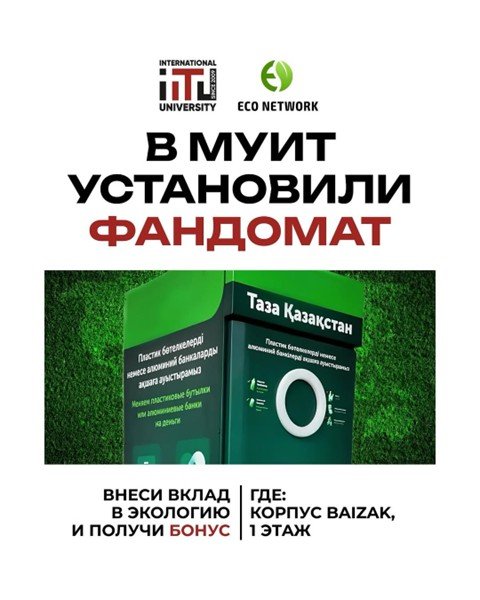 Reverse Vending Machine Installed at JSC «IITU» to Collect Plastic Bottles