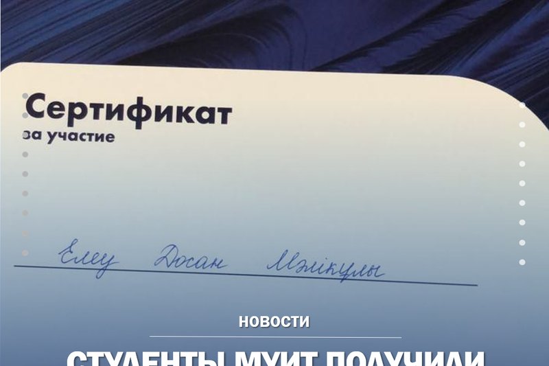 СТУДЕНТЫ МУИТ ПОЛУЧИЛИ БЛАГОДАРСТВЕННЫЕ СЕРТИФИКАТЫ RUBIK CTF