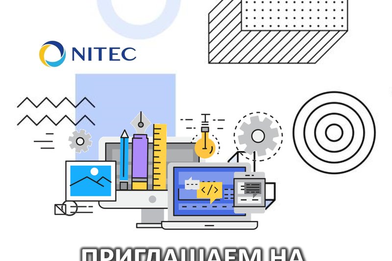 АО “Национальные Информационные Технологии” набирает студентов по технической специальности на программу стажировки