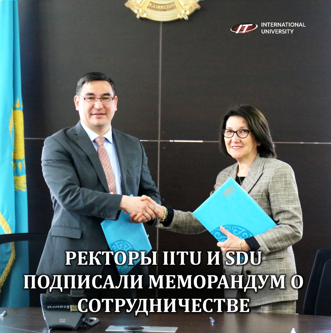 RECTORS OF IITU AND SDU SIGNED A MEMORANDUM OF COOPERATION