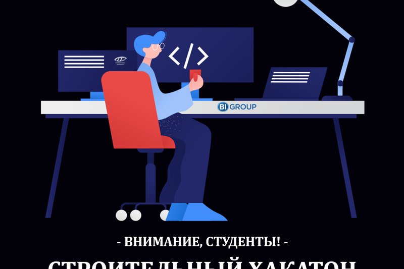 BI Innovations announces the collection of applications for the Construction Hackathon < / codeTobuild>!