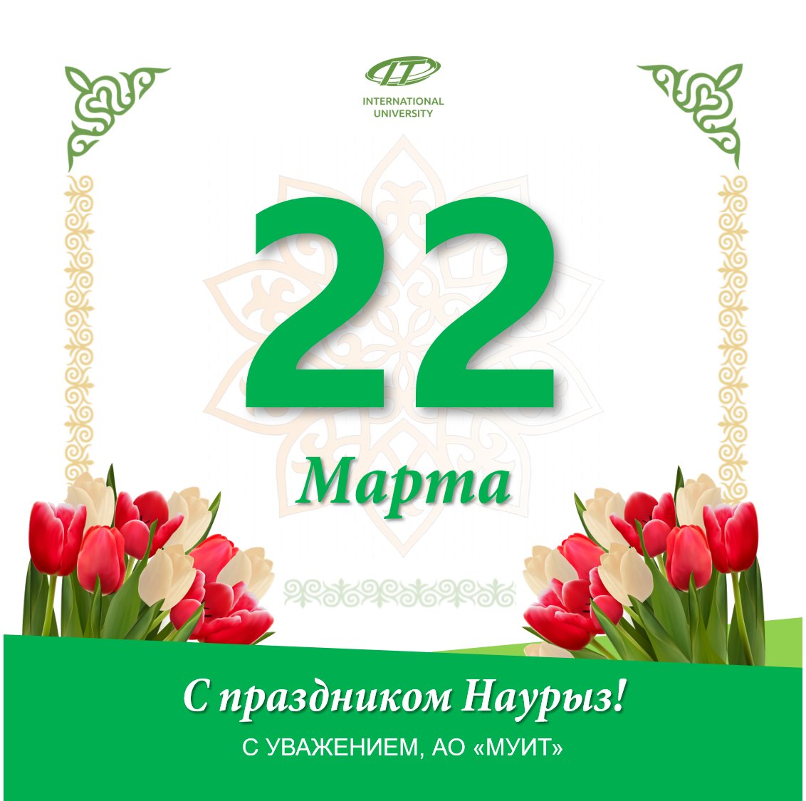 Happy spring holiday Nauryz!