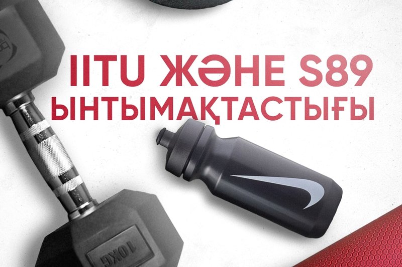 «S89» премиум фитнес орталықтарының желісі сізді күтуде!