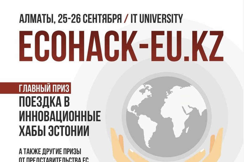 ECOHACK-EU.KZ