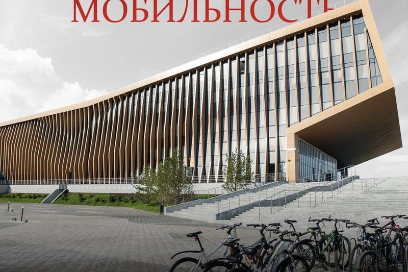 НАБОР НА АКАДЕМИЧЕСКУЮ МОБИЛЬНОСТЬ! НЕ УПУСТИ СВОЙ ШАНС