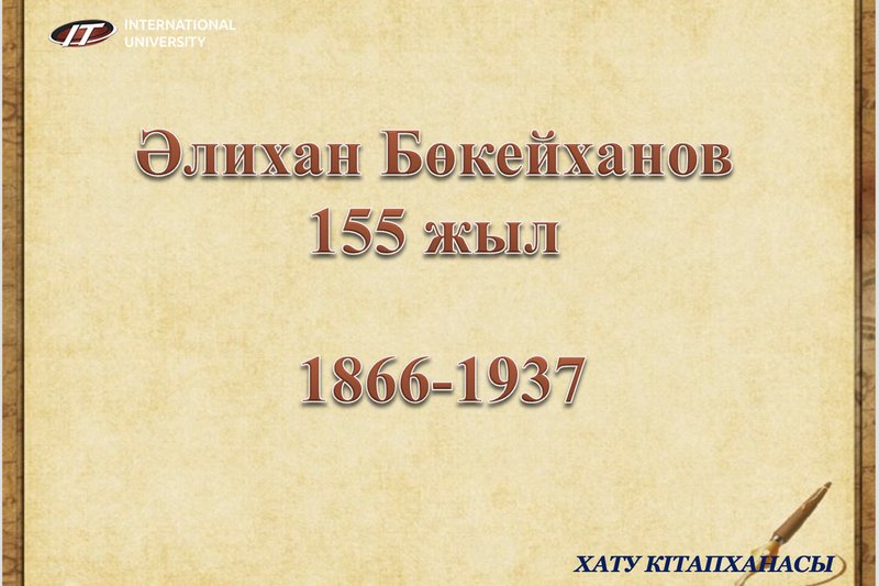Алихан Букейханов - Лидер движения Алаш