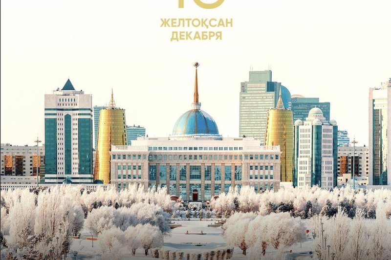 C Днём Независимости Республики Казахстан!