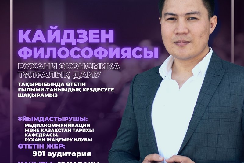 Личностное развитие и духовная экономика