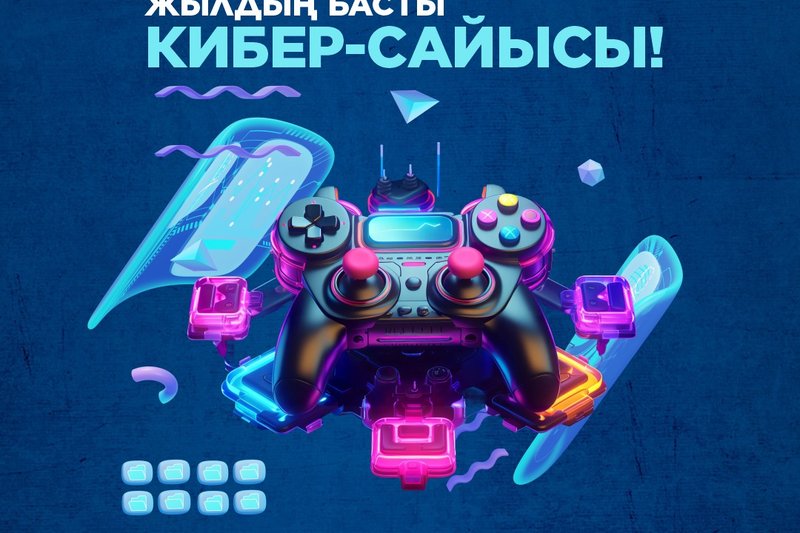IT FEST 2024 "CyberSport" - Жылдың басты Кибер-сайысы!