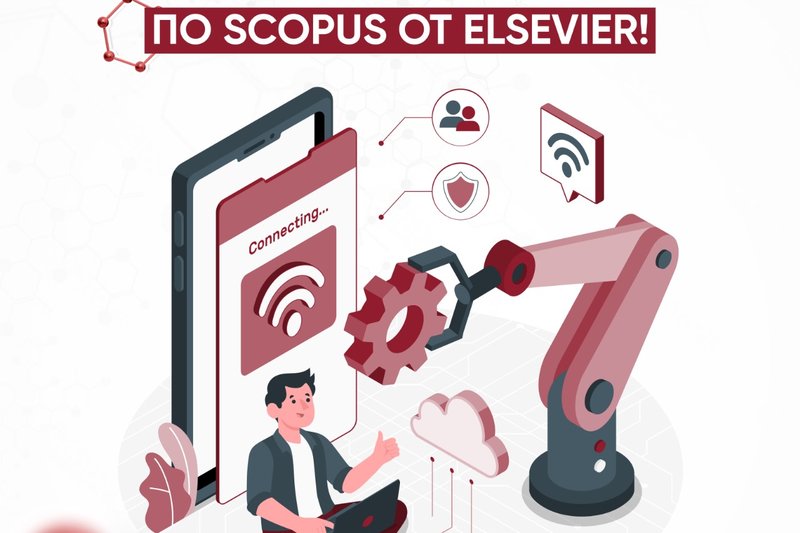 Вебинары по Scopus от Elsevier!