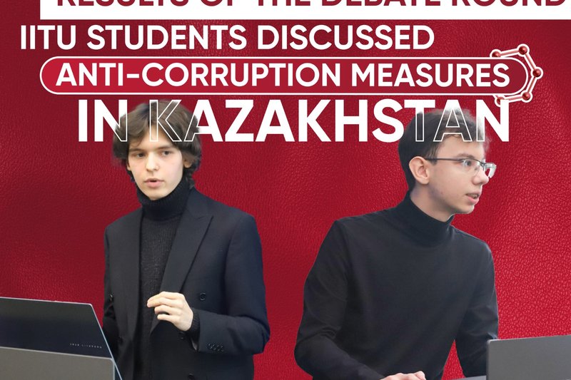 Results of the debate! IITU students discussed anti-corruption measures in Kazakhstan