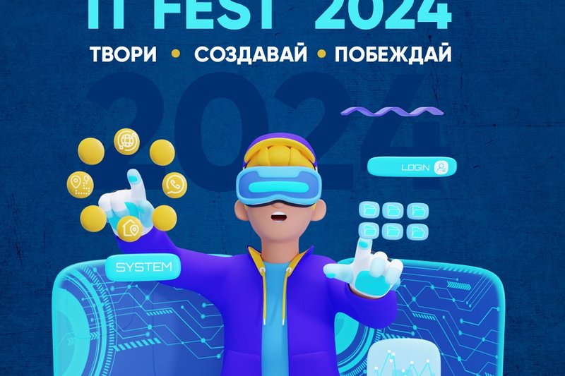 IT FEST 2024 - Твори, Создавай, Побеждай!