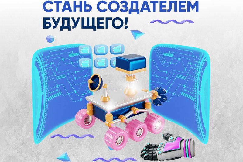 IT FEST 2024 "Робототехника" - Стань создателем будущего!