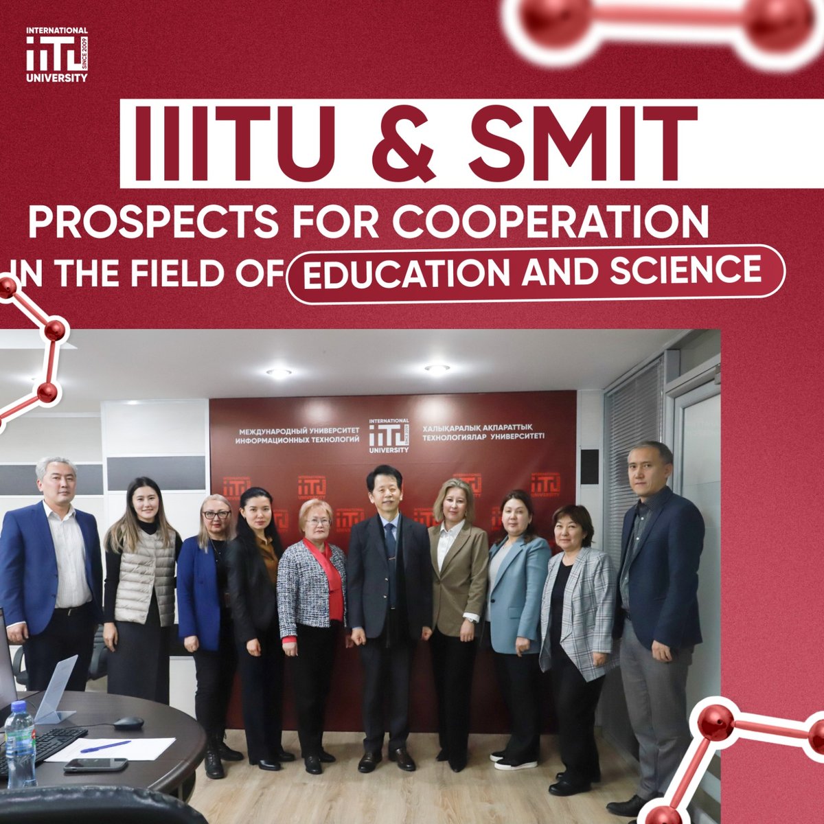 IITU and SMIT perspectives for cooperation in the field of education and science