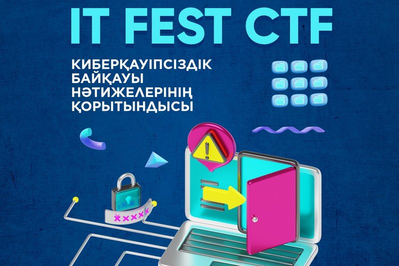 IT FEST CTF: Киберқауіпсіздік байқауы нәтижелерінің қорытындысы