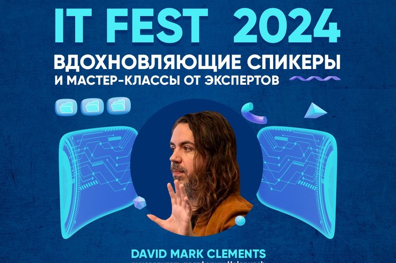 IT FEST 2024 - ВДОХНОВЛЯЮЩИЕ СПИКЕРЫ И МАСТЕР-КЛАССЫ ОТ ЭКСПЕРТОВ