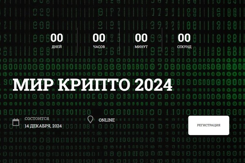 World of Crypto 2024