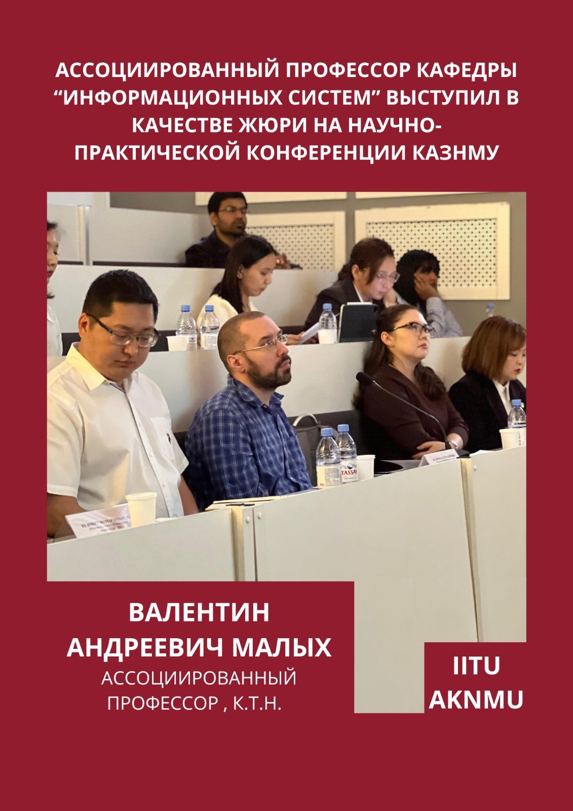 Научно-практическая конференция «Медицина будущего: от теории к практике».