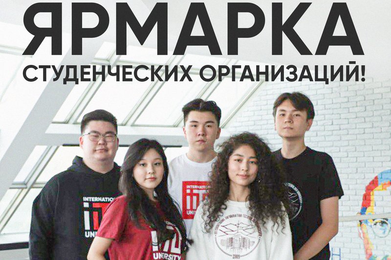 Мы приглашаем тебя вступить в одну из 18 студенческих организаций нашего вуза 😍