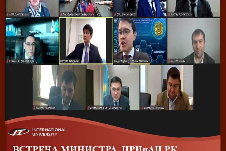 Встреча министра МЦРИиАП Мусина Б.Б. с ректорами ведущих IT университетов Казахстана.