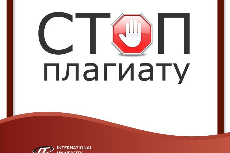 «Методология оценки студенческих и научных  работ, проверка на плагиат через Moodle»