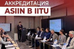 IITU Educational Programs Undergoing International Program Accreditation