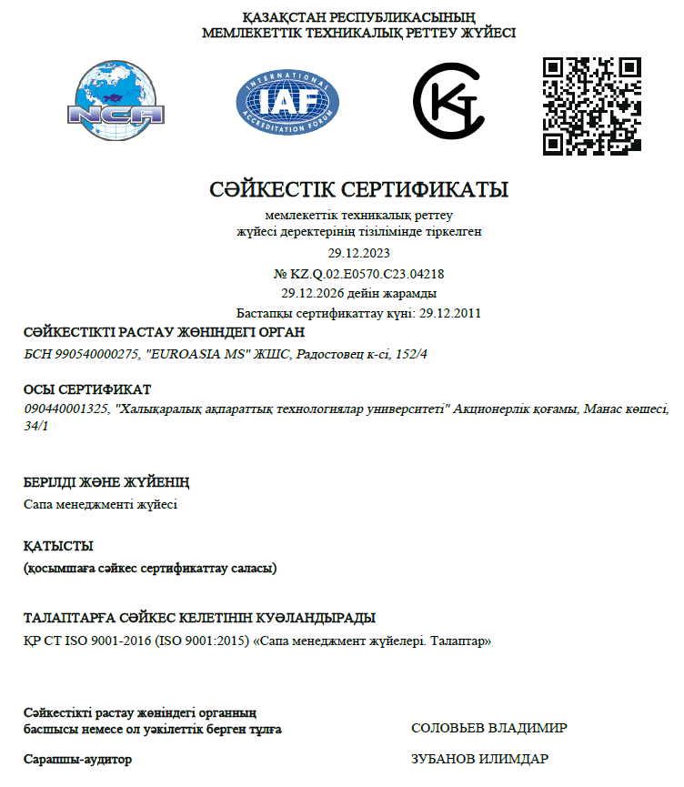 certificate_saikestik_kz.PNG