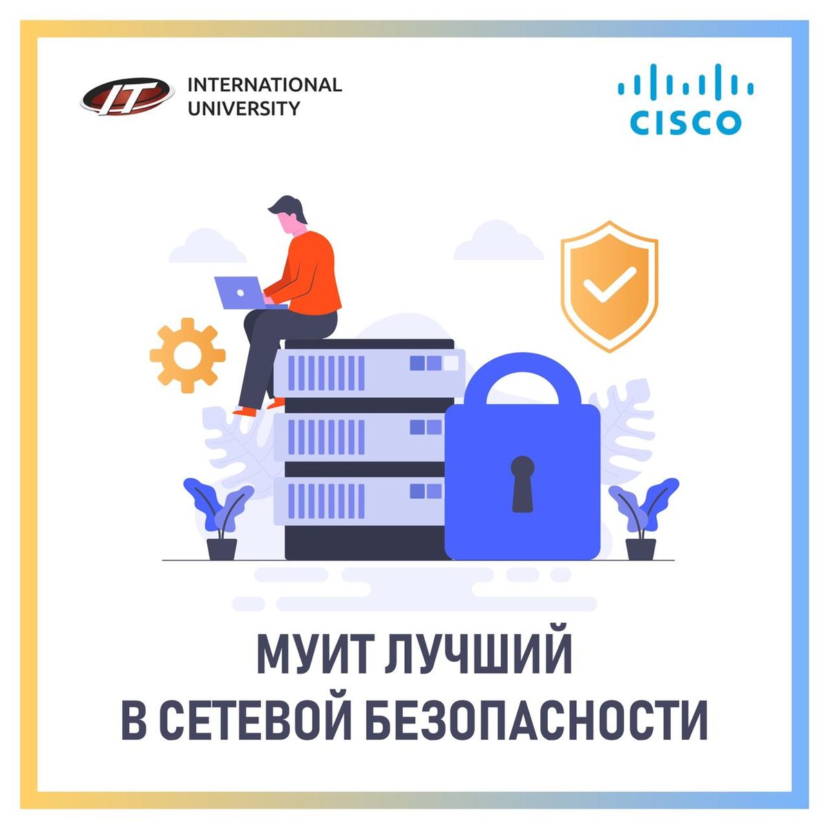 "Best UNIVERSITY in the field of Network Security"