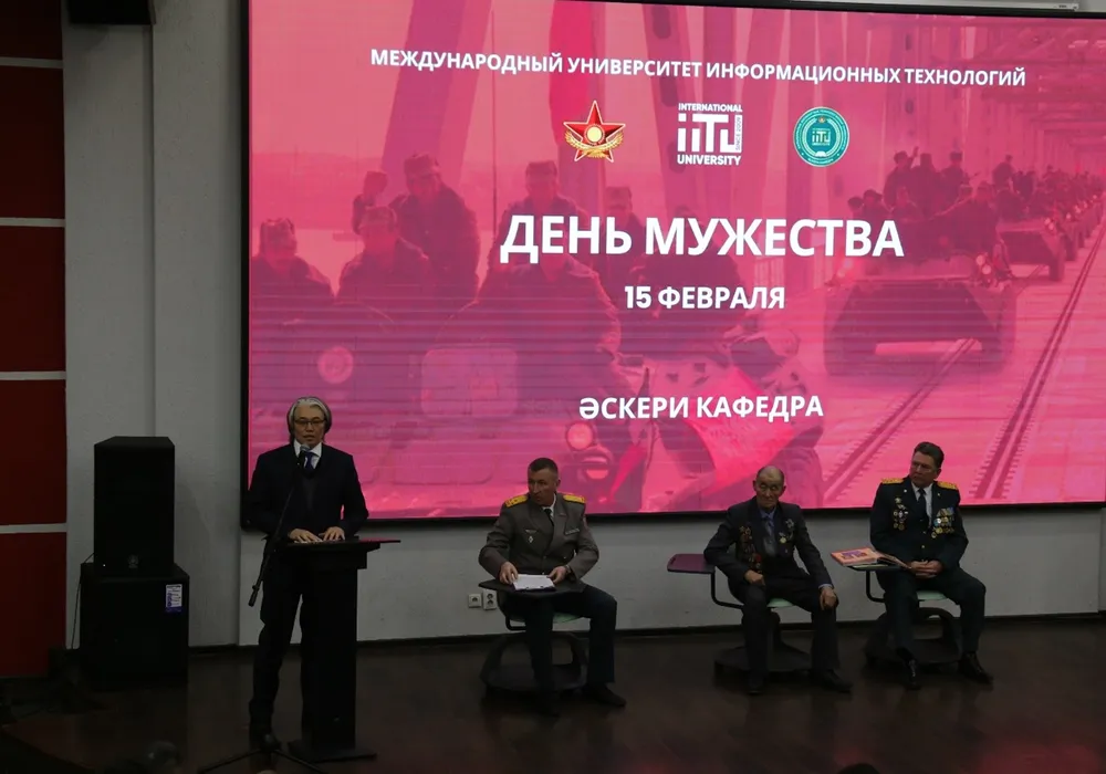 День Мужества