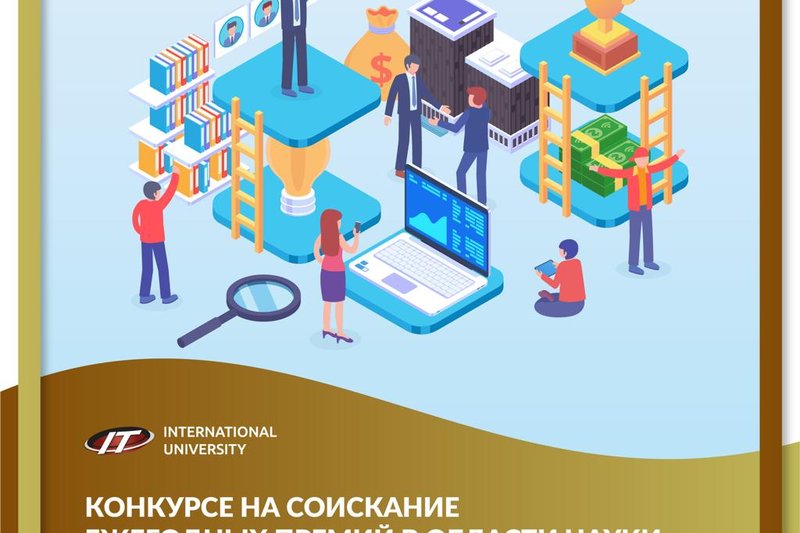О конкурсе на соискание ежегодных премий в области науки и государственных научных стипендий