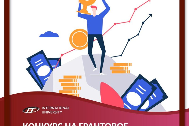 Объявление о проведении конкурса на грантовое финансирование по научным и (или) научно-техническим проектам на 2021-2023 годы со сроком реализации 12 месяцев