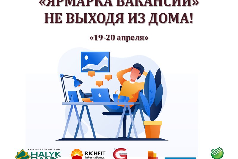 WE INVITE ALL STUDENTS TO THE VIRTUAL JOB FAIR