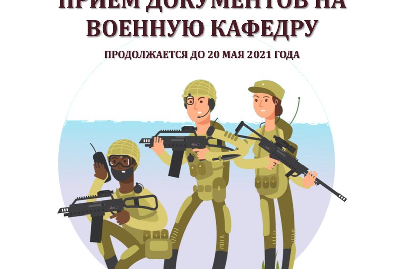 ACCEPTANCE OF DOCUMENTS FOR THE MILITARY DEPARTMENT