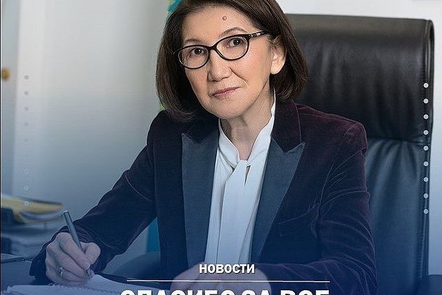 СПАСИБО ЗА ВСЕ, РАИСА КАБИЕВНА!