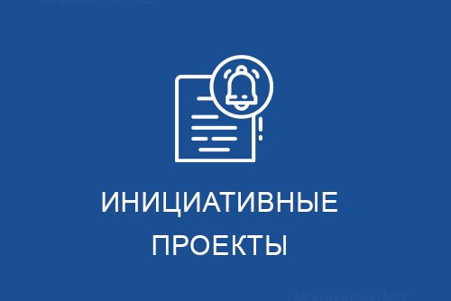 Competition for financing of initiative research projects