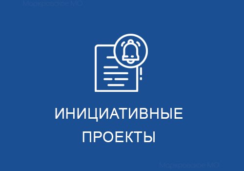Competition for financing of initiative research projects
